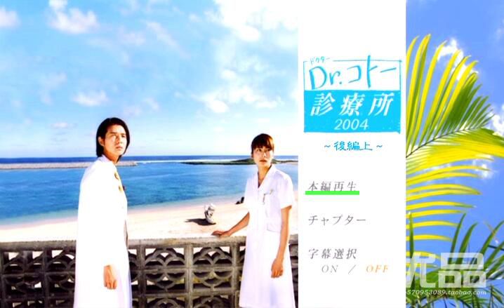 高清《五島醫生診療所 合集 》1-3季 吉岡秀隆 21碟DVD 高清《五島醫生診療所 合集 》1-3季 吉岡秀隆 21碟DVD