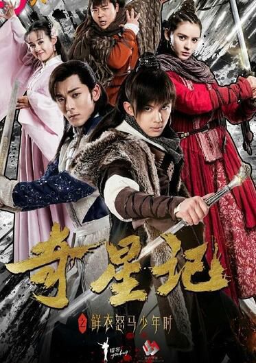 大陸劇【奇星記之鮮衣怒馬少年時/王的密探】【吳磊 陳翔】清晰8碟 大陸劇【奇星記之鮮衣怒馬少年時/王的密探】【吳磊 陳翔】清晰8碟