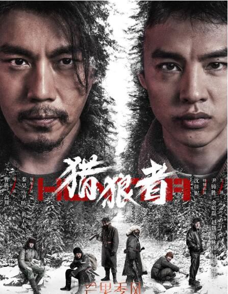 2021大陸劇 獵狼者/狂獵 秦昊/尹昉 高清盒裝3碟 2021大陸劇 獵狼者/狂獵 秦昊/尹昉 高清盒裝3碟