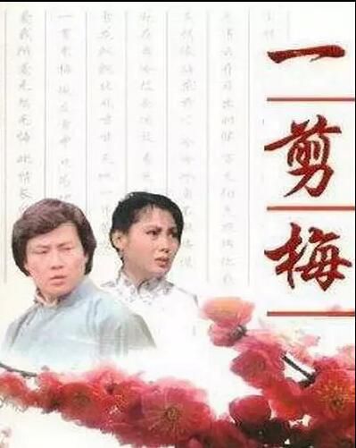 台劇 【一剪梅】【國語中字】【寇世勛 沈海蓉】 5碟 台劇 【一剪梅】【國語中字】【寇世勛 沈海蓉】 5碟