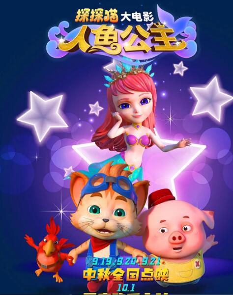 2021大陸動畫冒險《探探貓人魚公主》李鳳良.國語中字 2021大陸動畫冒險《探探貓人魚公主》李鳳良.國語中字
