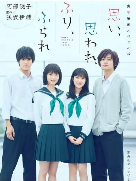 2020日本愛情電影《戀途未卜/交錯的想念》濱邊美波.日語中字 2020日本愛情電影《戀途未卜/交錯的想念》濱邊美波.日語中字