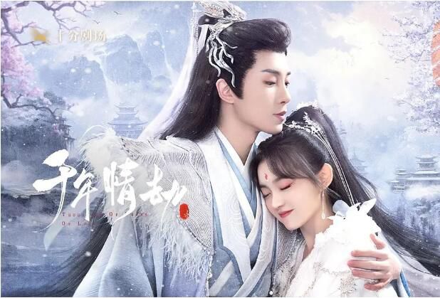 2024大陸劇《千年情劫》於軒晨/屠芷瑩 國語中字 盒裝2碟 2024大陸劇《千年情劫》於軒晨/屠芷瑩 國語中字 盒裝2碟