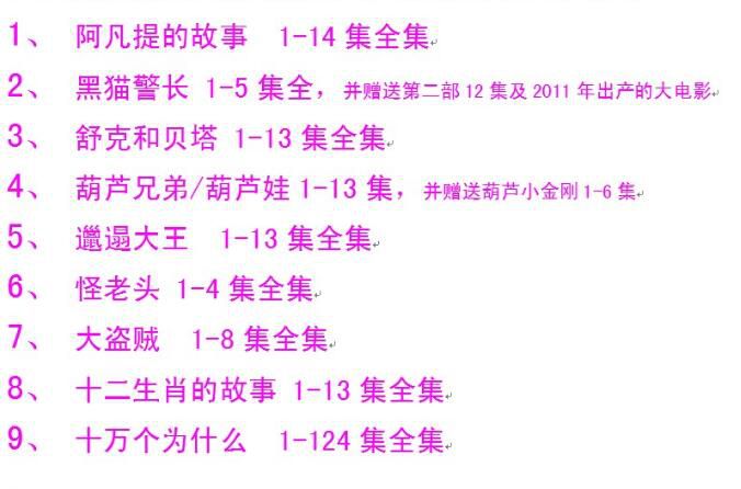 上海新款美術懷舊動畫片合集童年經典高清清晰版DVD 9碟 上海新款美術懷舊動畫片合集童年經典高清清晰版DVD 9碟