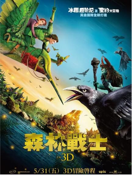 2013高分動畫奇幻《森林戰士/綠國奇兵》.國粵英三語.中英雙字 2013高分動畫奇幻《森林戰士/綠國奇兵》.國粵英三語.中英雙字