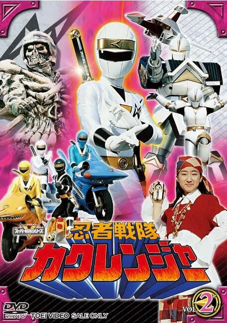 1994高分日劇 忍者戰隊隱連者/忍者戦隊 小川輝晃 日語中字 盒裝7碟 1994高分日劇 忍者戰隊隱連者/忍者戦隊 小川輝晃 日語中字 盒裝7碟