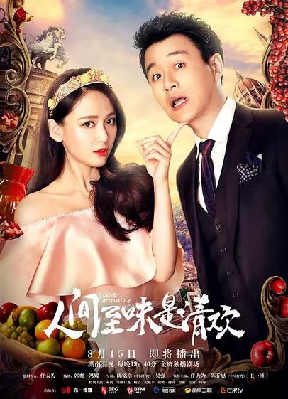 2017大陸劇 人間至味是清歡 佟大為/陳喬恩 國語中字 盒裝7碟