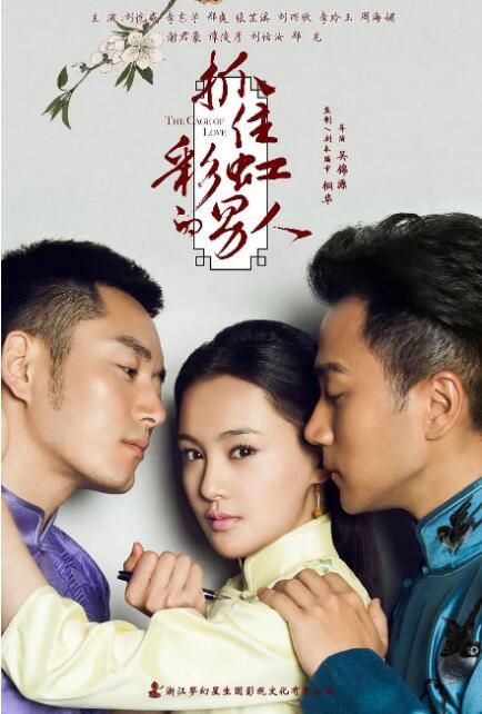 2015港劇 抓住彩虹的男人/暴君的溫柔 劉愷威/李東學 國語中字 6碟 2015港劇 抓住彩虹的男人/暴君的溫柔 劉愷威/李東學 國語中字 6碟