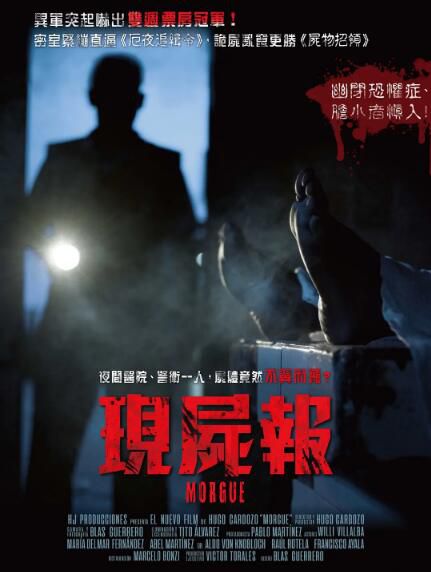 2019驚悚恐怖《索命停屍房/現屍報》.英語中英雙字 2019驚悚恐怖《索命停屍房/現屍報》.英語中英雙字