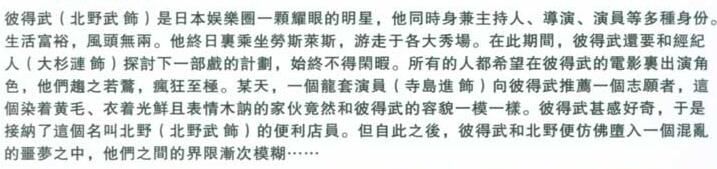 電影【雙面北野武/北野武遇上北野武】【日語中字】 電影【雙面北野武/北野武遇上北野武】【日語中字】