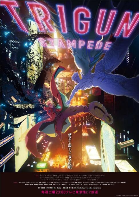 2023動畫 槍神斯坦比特 TRIGUN STAMPEDE+2016劇場版 日語中字 DVD 2碟 2023動畫 槍神斯坦比特 TRIGUN STAMPEDE+2016劇場版 日語中字 DVD 2碟