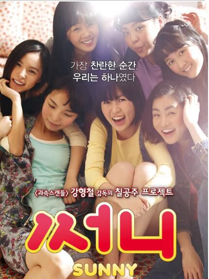 陽光姐妹淘/永遠的七公主(2011)導演剪輯加長版DVD收藏版 盒裝