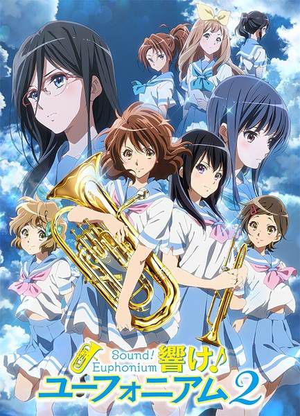 吹響悠風號2/奏響吧!上低音號2 第二季 13集+劇場+OVA(2017年新番動漫)2碟 吹響悠風號2/奏響吧!上低音號2 第二季 13集+劇場+OVA(2017年新番動漫)2碟