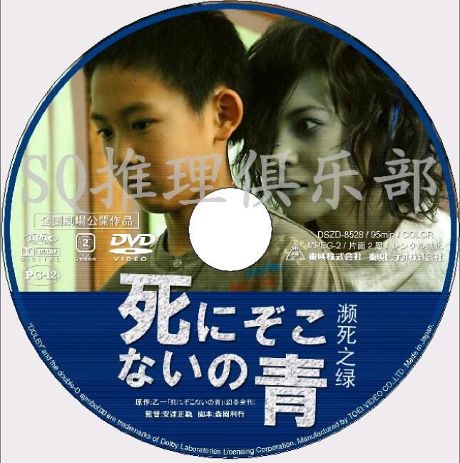 新日本懸疑片DVD：推理小說家：乙一 6部電視劇+電影 合集 6碟