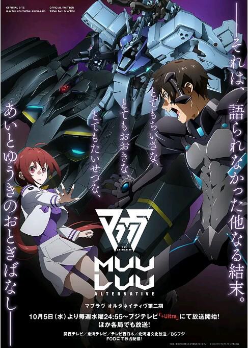 2022動畫 Muv-Luv Alternative 第二季 全12集 日語中字 2碟 2022動畫 Muv-Luv Alternative 第二季 全12集 日語中字 2碟