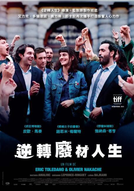 2023法國電影《艱難之年/A Difficult Year》皮奧·馬麥 法語中字 盒裝1碟 2023法國電影《艱難之年/A Difficult Year》皮奧·馬麥 法語中字 盒裝1碟