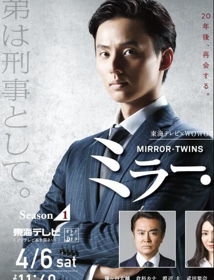 2019新日本懸疑劇DVD:數字紋身/數位刺青【高橋克實/瀨戶康史】 1碟 2019新日本懸疑劇DVD:數字紋身/數位刺青【高橋克實/瀨戶康史】 1碟