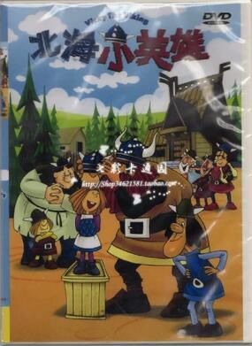 北海小英雄 臺配國語+日語+中繁字幕 2碟 北海小英雄 臺配國語+日語+中繁字幕 2碟