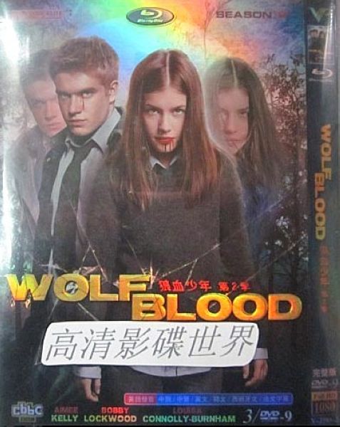 狼血少年第二季/小狼人第二季/狼族第二季/Wolf Blood Season 2