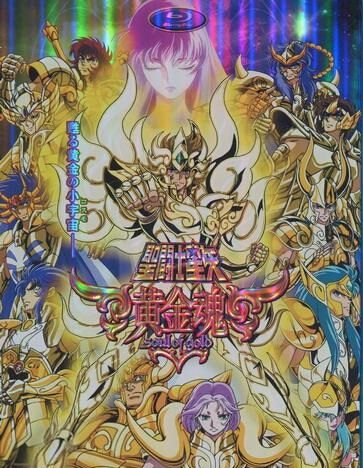 聖鬥士星矢:黃金魂/聖闘士星矢:黃金魂 聖鬥士星矢:黃金魂/聖闘士星矢:黃金魂