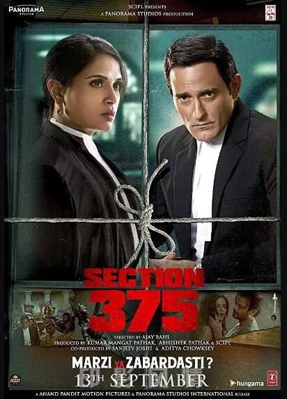 印度影星阿克夏耶電影《刑法第375條》Section 375中文字幕DVD 印度影星阿克夏耶電影《刑法第375條》Section 375中文字幕DVD