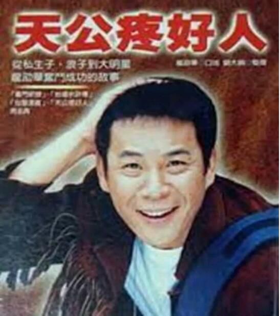 1996台劇【天公疼好人】【61集全】【龍劭華/楊貴媚】【國語中字】13碟 1996台劇【天公疼好人】【61集全】【龍劭華/楊貴媚】【國語中字】13碟