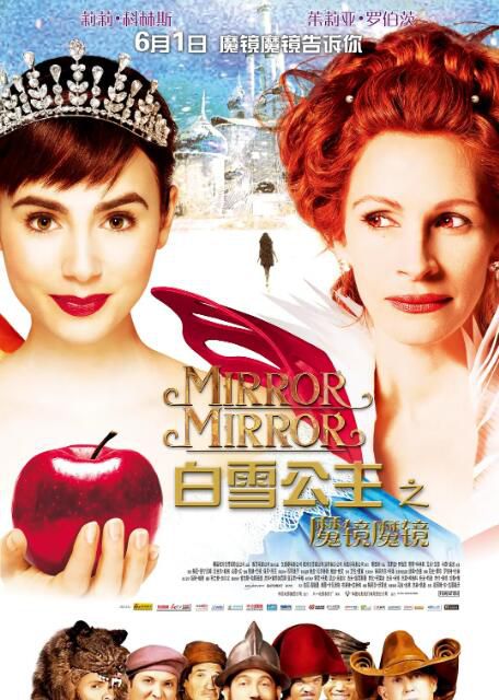 2012美國電影 白雪公主之魔鏡魔鏡 Mirror Mirror 朱莉婭·羅伯茨 英語中字 盒裝1碟 2012美國電影 白雪公主之魔鏡魔鏡 Mirror Mirror 朱莉婭·羅伯茨 英語中字 盒裝1碟