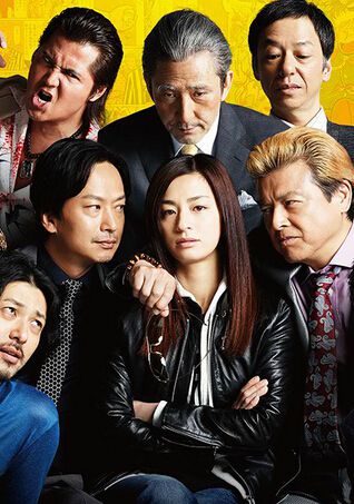 2014高分日劇 極惡頑暴/極惡亂暴者/極惡鮮女 尾野真千子 日語中字 盒裝2碟 2014高分日劇 極惡頑暴/極惡亂暴者/極惡鮮女 尾野真千子 日語中字 盒裝2碟