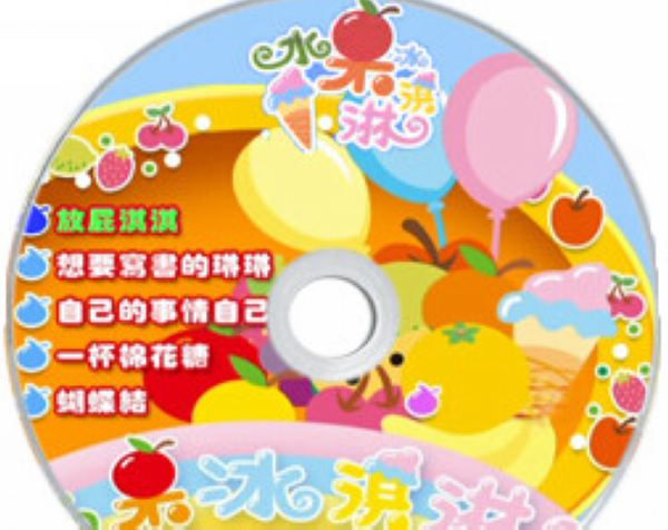 台灣水果冰淇淋新系列-雙色水果冰 2DVD