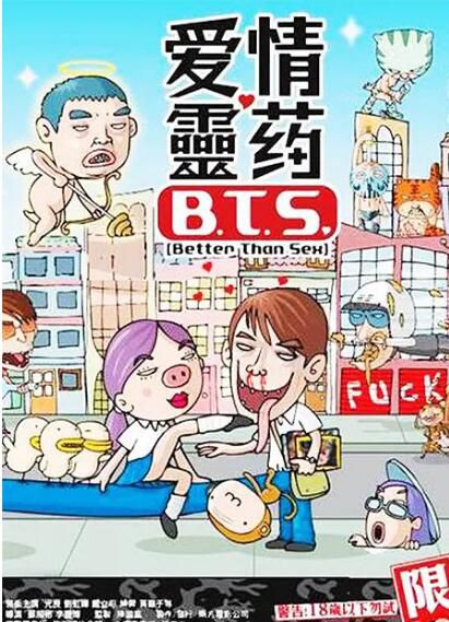 2002台灣電影 愛情靈藥 光良/陳升 清晰1碟 2002台灣電影 愛情靈藥 光良/陳升 清晰1碟