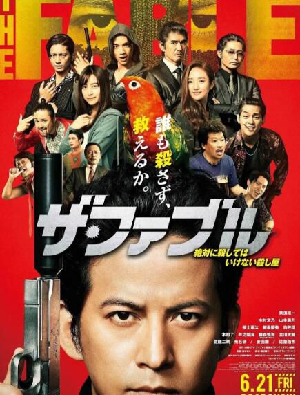 喜劇電影 殺手寓言 岡田準壹 高清盒裝DVD 喜劇電影 殺手寓言 岡田準壹 高清盒裝DVD