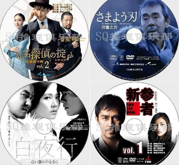 日本懸疑推理劇DVD:東野圭吾 43部電視劇+電影+特別篇 全集 61碟 日本懸疑推理劇DVD:東野圭吾 43部電視劇+電影+特別篇 全集 61碟