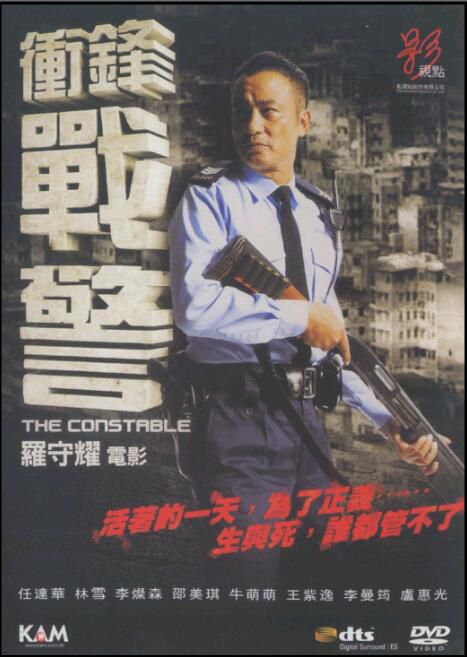 沖鋒戰警/警長 國粵雙語DVD 任達華/林雪/邵美琪/李燦森/盧惠光