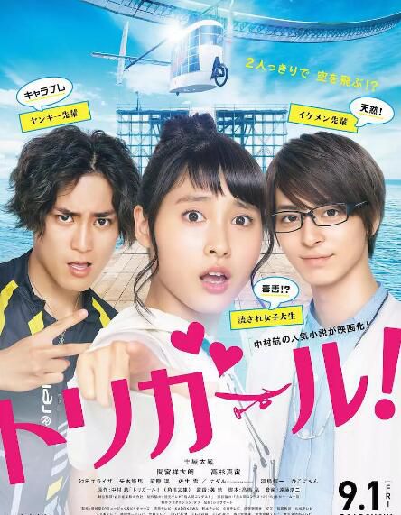 2017電影 鳥女/鳥女孩 土屋太鳳/間宮祥太朗 日語中字 盒裝1碟