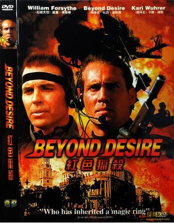 1995美國電影 紅色獵殺 莎朗法雷爾 英語中英字幕 DVD