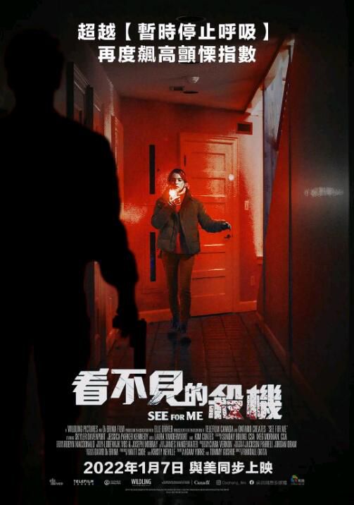 2021美國驚悚犯罪《幫我看看/看不見的殺機/幫眼狙兇》斯凱勒·達文波特.英語中字 2021美國驚悚犯罪《幫我看看/看不見的殺機/幫眼狙兇》斯凱勒·達文波特.英語中字
