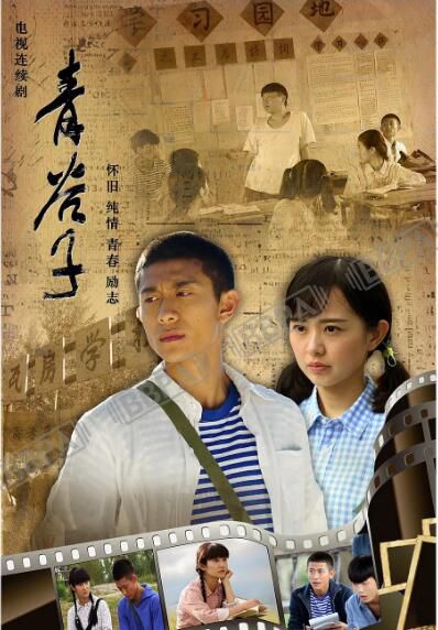 2019大陸劇【青谷子/純情歲月】【張一山/孫耀琦】【國語中字】清晰7碟完整版 2019大陸劇【青谷子/純情歲月】【張一山/孫耀琦】【國語中字】清晰7碟完整版