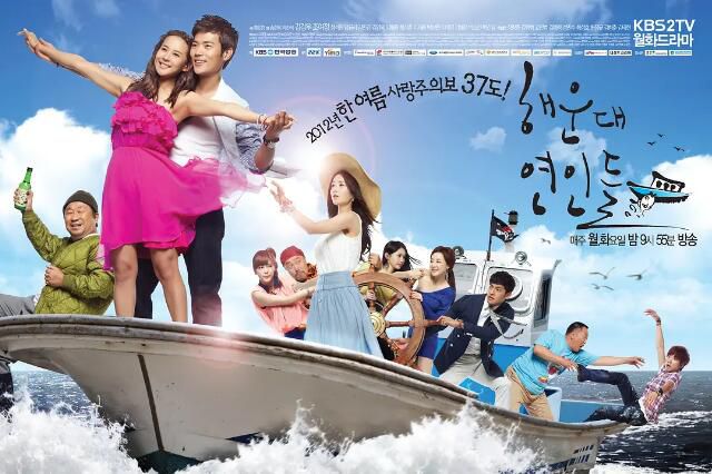 2012韓劇 海雲台戀人們 金康宇/曹汝貞 韓語中字 盒裝6碟 2012韓劇 海雲台戀人們 金康宇/曹汝貞 韓語中字 盒裝6碟