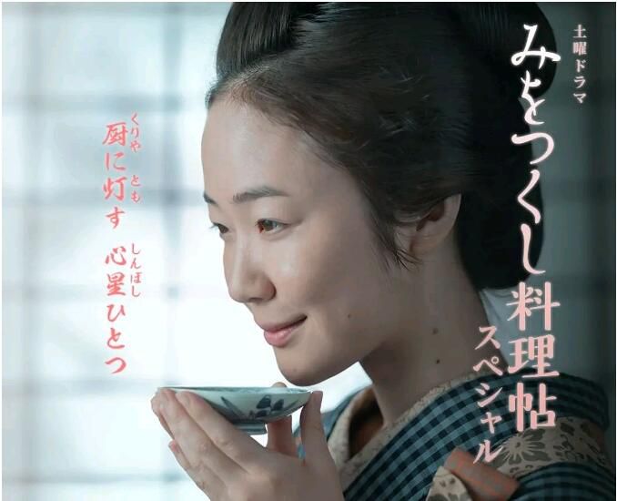2019日劇 澪之料理帖SP 黑木華/森山未來 日語中字 2019日劇 澪之料理帖SP 黑木華/森山未來 日語中字