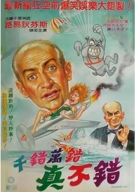 1967歐美高分電影 悠長的假期/ The Big Vacation 路易·德·菲耐斯 法語中字 盒裝1碟 1967歐美高分電影 悠長的假期/ The Big Vacation 路易·德·菲耐斯 法語中字 盒裝1碟