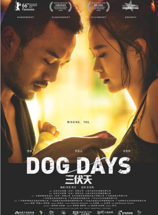 2016香港同性電影《三伏天/Dog Days》DVD 黃璐/羅藍山 粵語中字