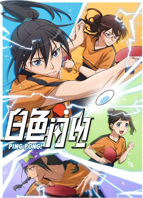 2024大陸動畫《白色閃電/White Lightning》國語中字 盒裝1碟 2024大陸動畫《白色閃電/White Lightning》國語中字 盒裝1碟