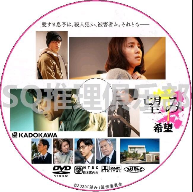 新日本推理DVD:推理小說家:雫井脩介 5部電視劇電影合集 7碟 新日本推理DVD:推理小說家:雫井脩介 5部電視劇電影合集 7碟