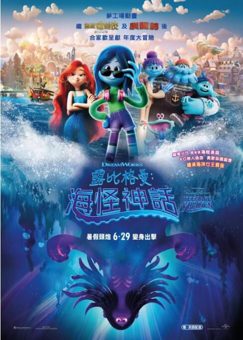 2023美國動畫《變身吉妹/變身少女露比-/露比格曼:海怪神話》英語中英雙字 2023美國動畫《變身吉妹/變身少女露比-/露比格曼:海怪神話》英語中英雙字