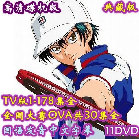 碟機DVD<網球王子>TV+OVA共208集最全/國語配音最高清晰中文字幕　11碟