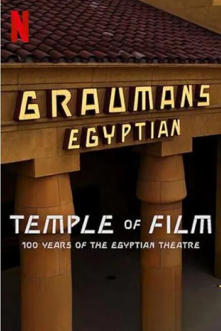 2023美國紀錄片《共情光影：埃及劇院百年傳奇》 英語中字 盒裝1碟
