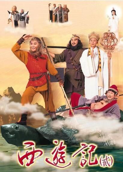 港劇【天地爭霸美猴王/TVB西遊記II1998】【星河雙語中字】7碟 港劇【天地爭霸美猴王/TVB西遊記II1998】【星河雙語中字】7碟
