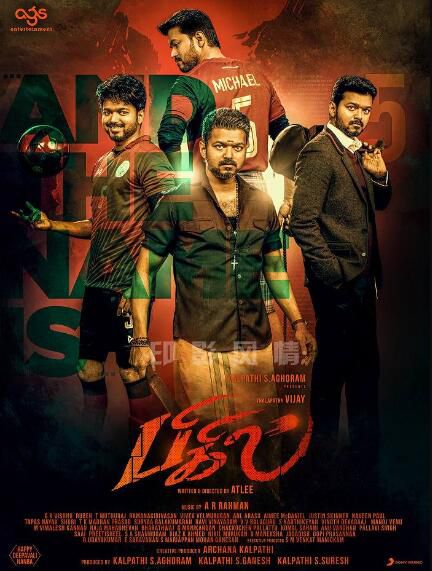2019南印度影星維傑電影《球神比吉爾/足球夢/Bigil》原音中字 盒裝1碟 2019南印度影星維傑電影《球神比吉爾/足球夢/Bigil》原音中字 盒裝1碟