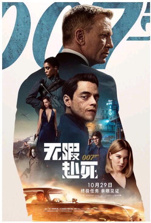 2021動作驚悚冒險《007：無暇赴死8/007：生死交戰》丹尼爾·克雷格.國英雙語.中英雙字