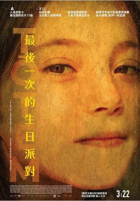 2023墨西哥電影《圖騰/最後一次的生日派對》西班牙語中字 盒裝1碟 2023墨西哥電影《圖騰/最後一次的生日派對》西班牙語中字 盒裝1碟